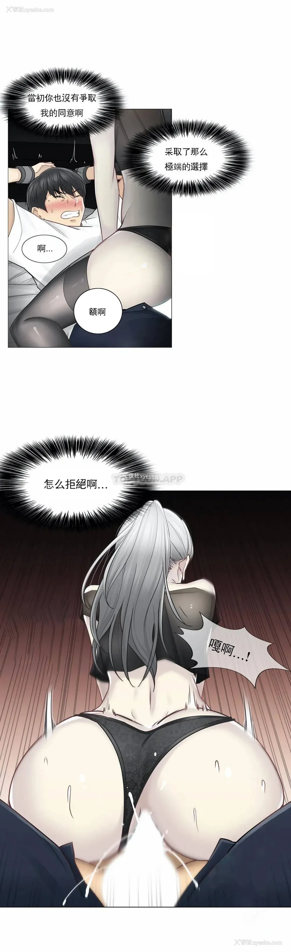 15P - 触摸解封