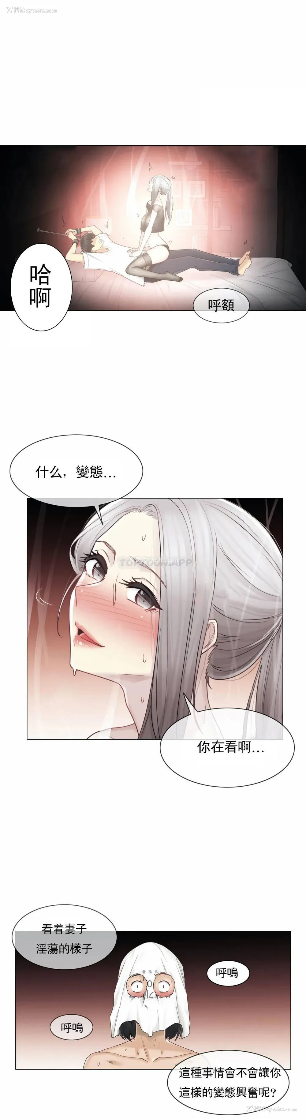 16P - 触摸解封