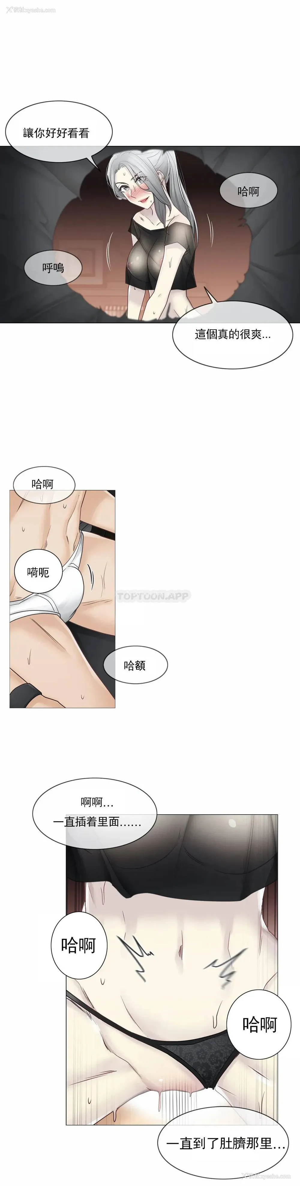 17P - 触摸解封
