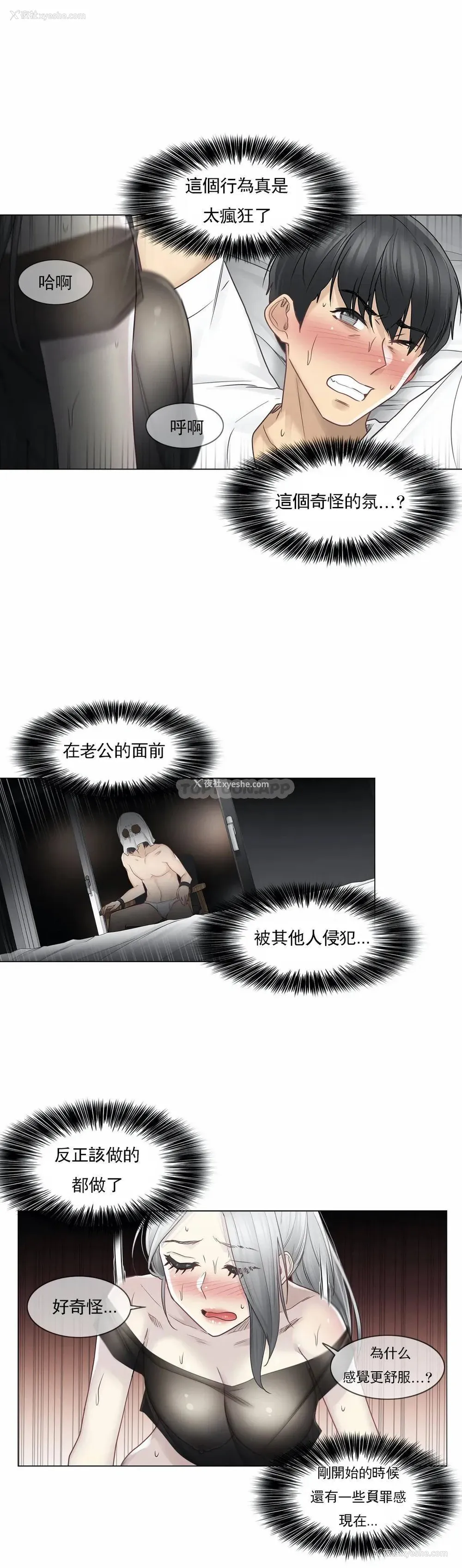 18P - 触摸解封