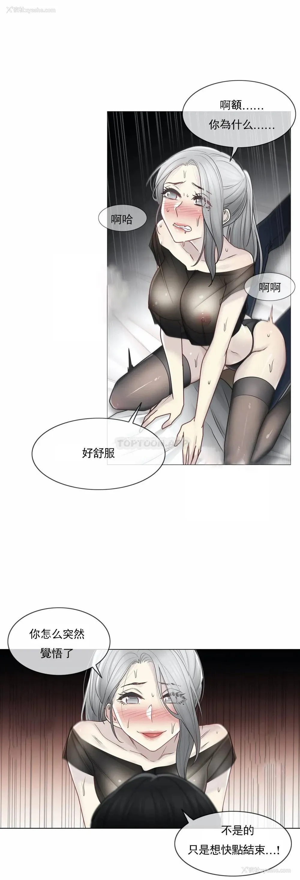 20P - 触摸解封