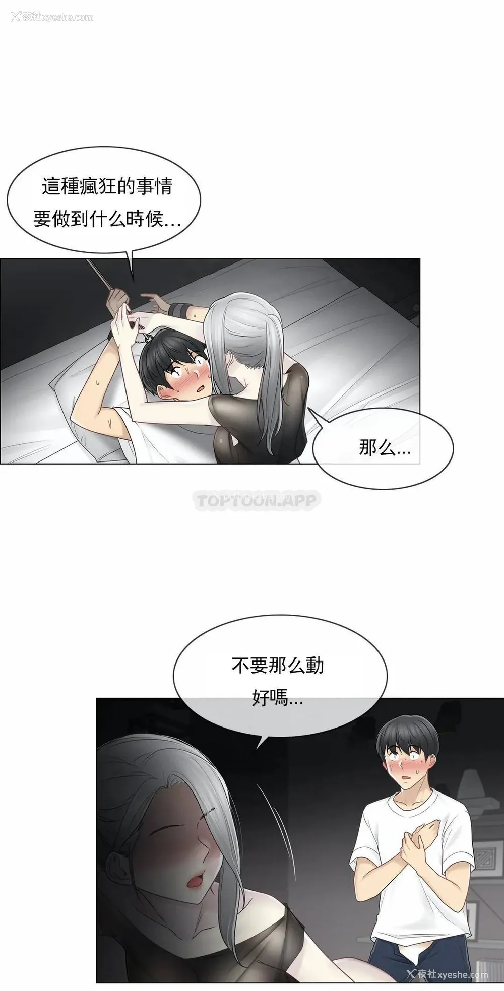 21P - 触摸解封