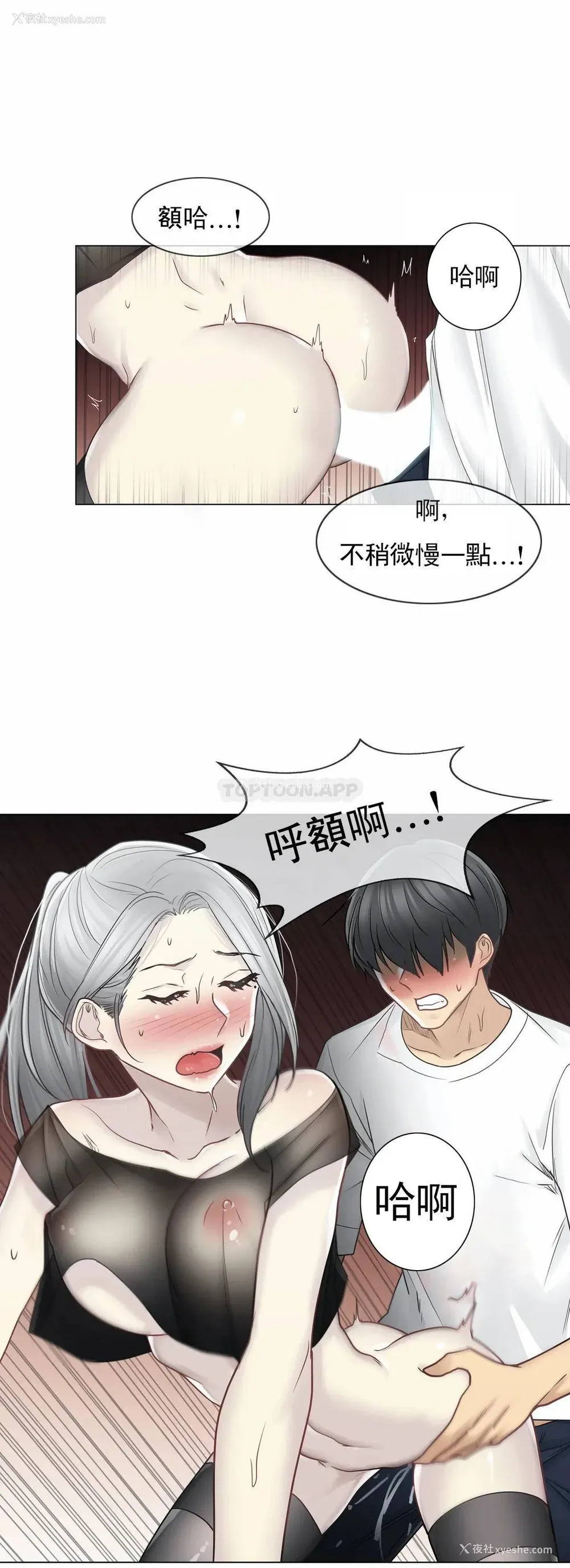 23P - 触摸解封