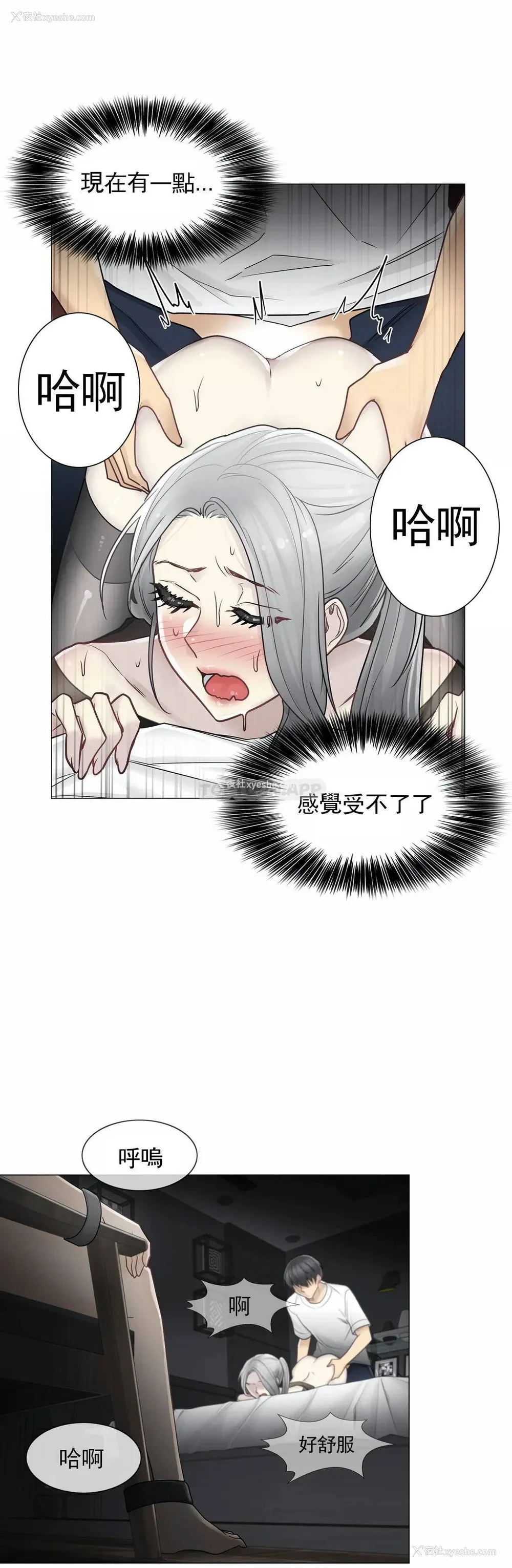 25P - 触摸解封
