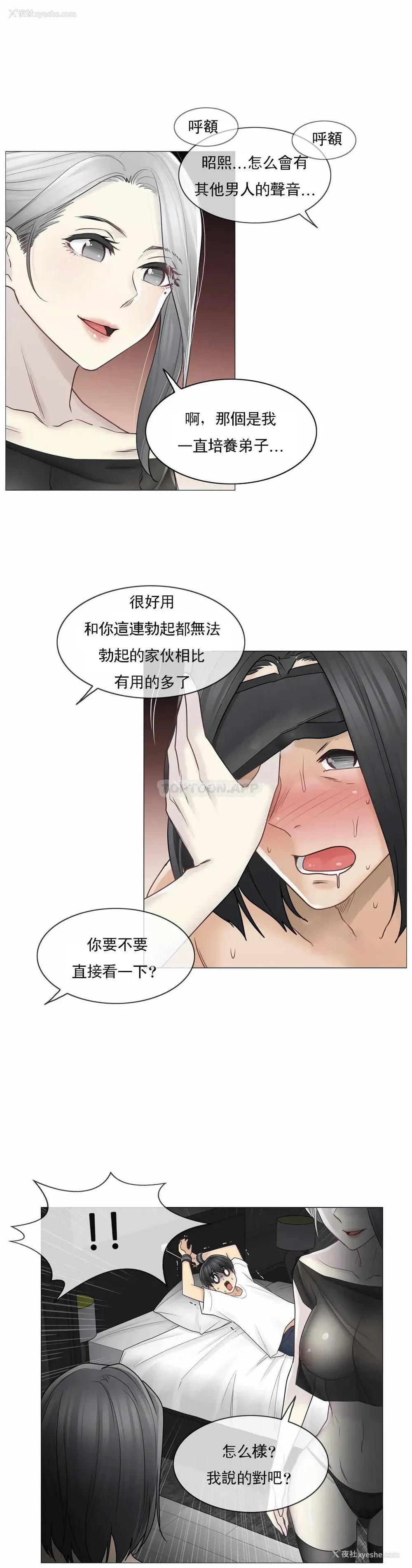 2P - 触摸解封