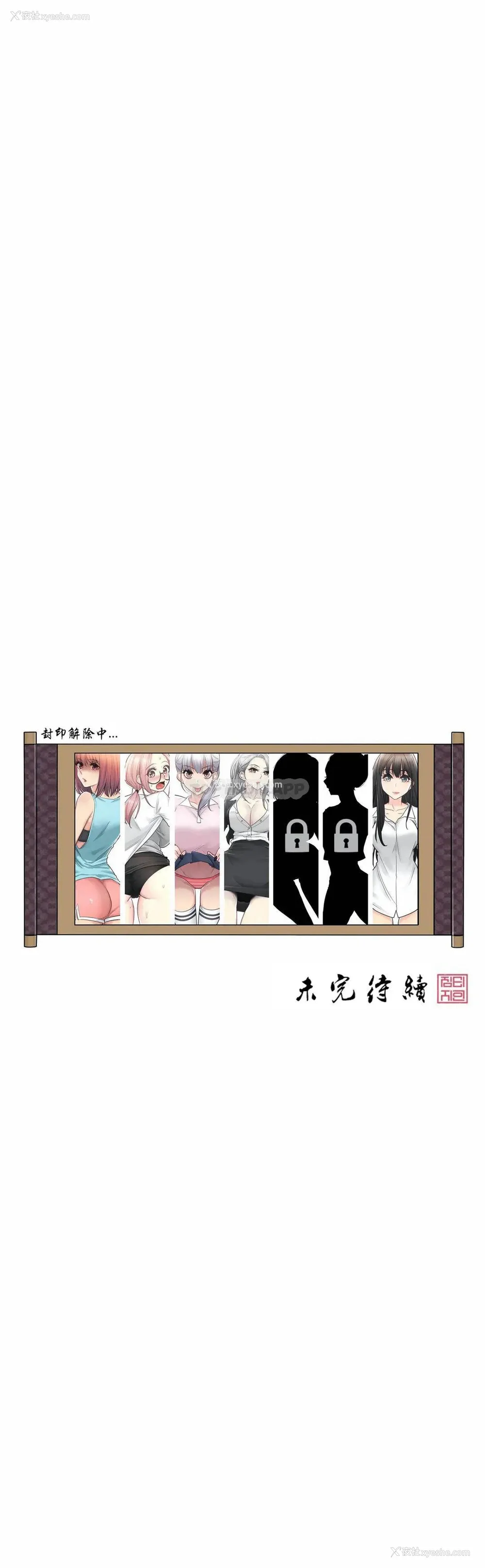 30P - 触摸解封