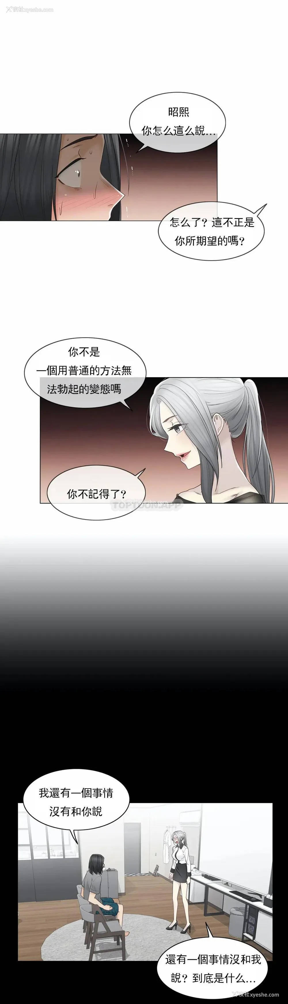 3P - 触摸解封