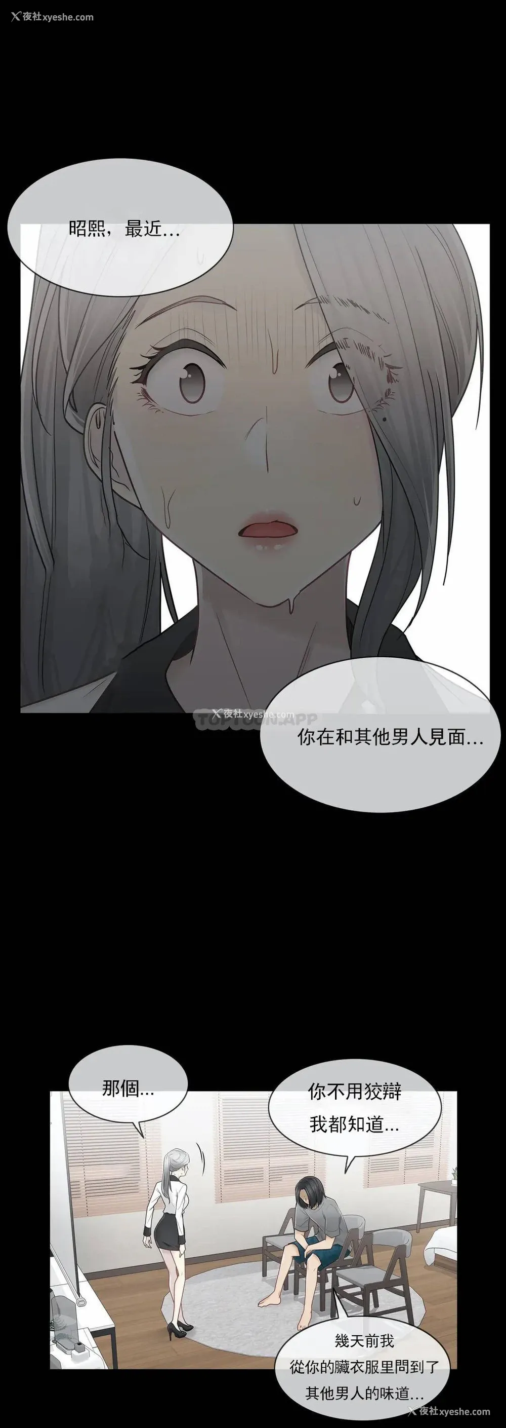 4P - 触摸解封