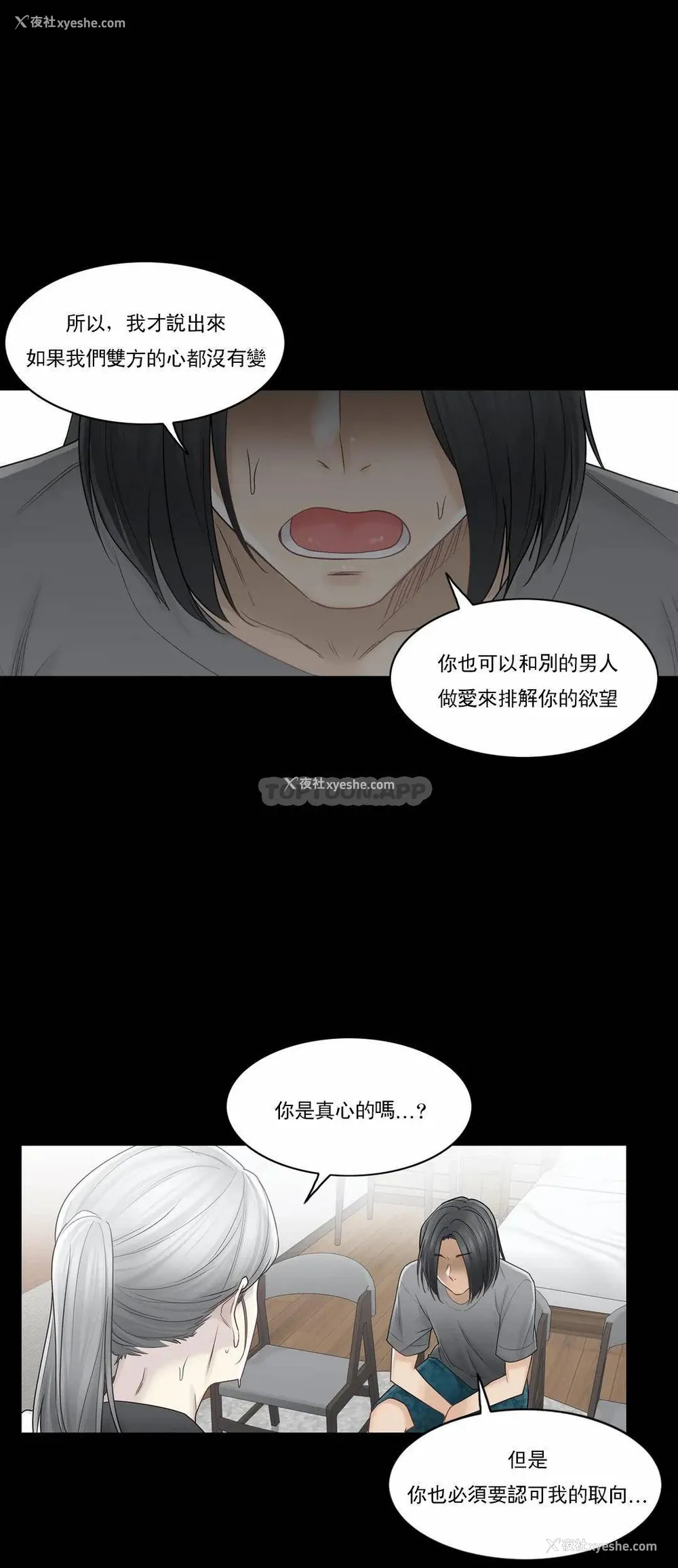 6P - 触摸解封