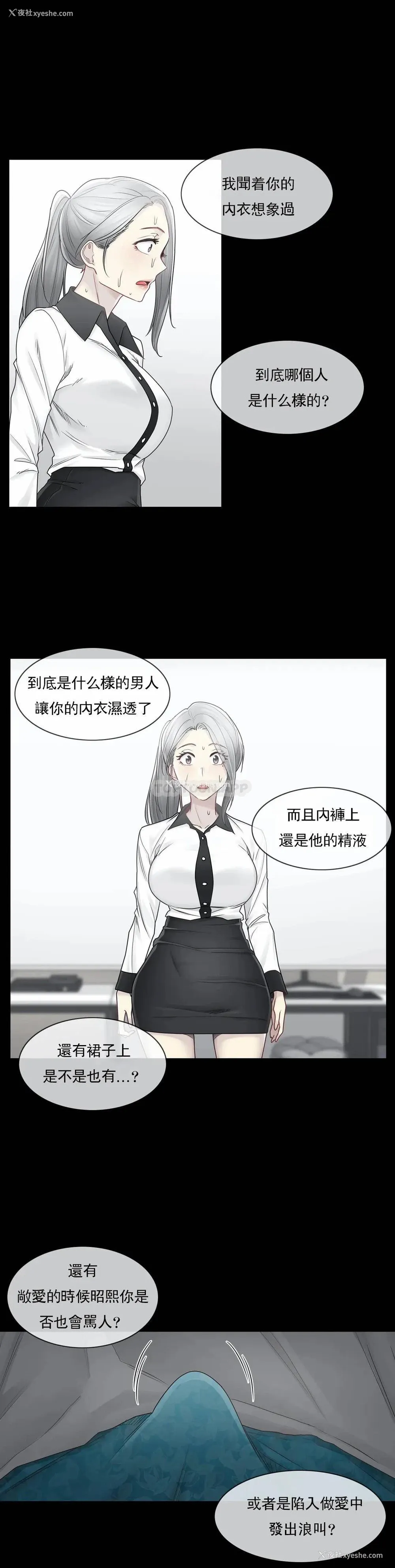 7P - 触摸解封