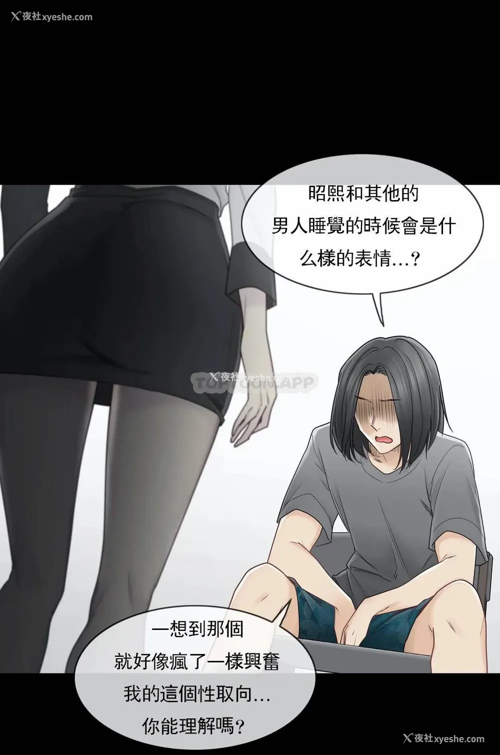 8P - 触摸解封