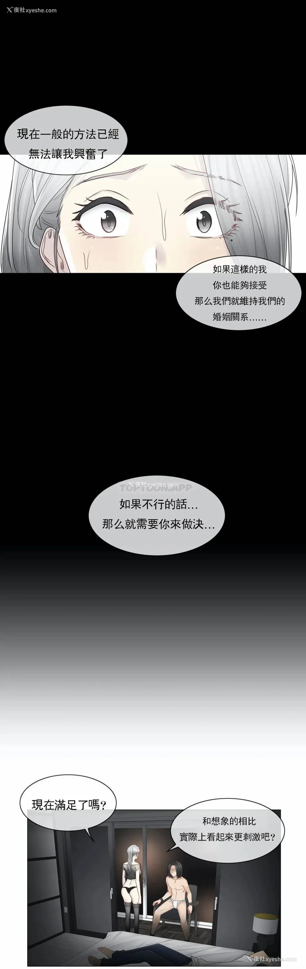 9P - 触摸解封