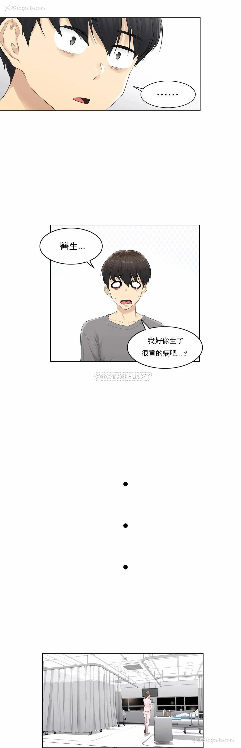 10P - 触摸解封