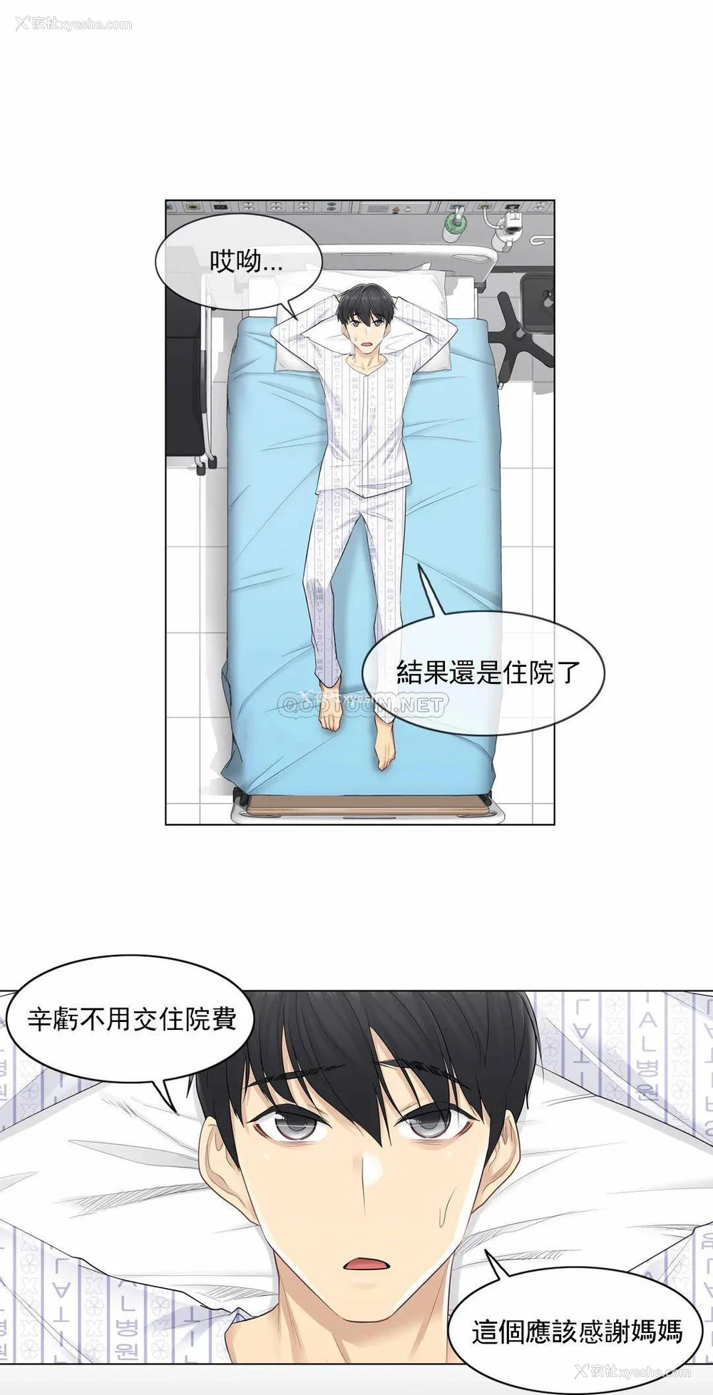 11P - 触摸解封