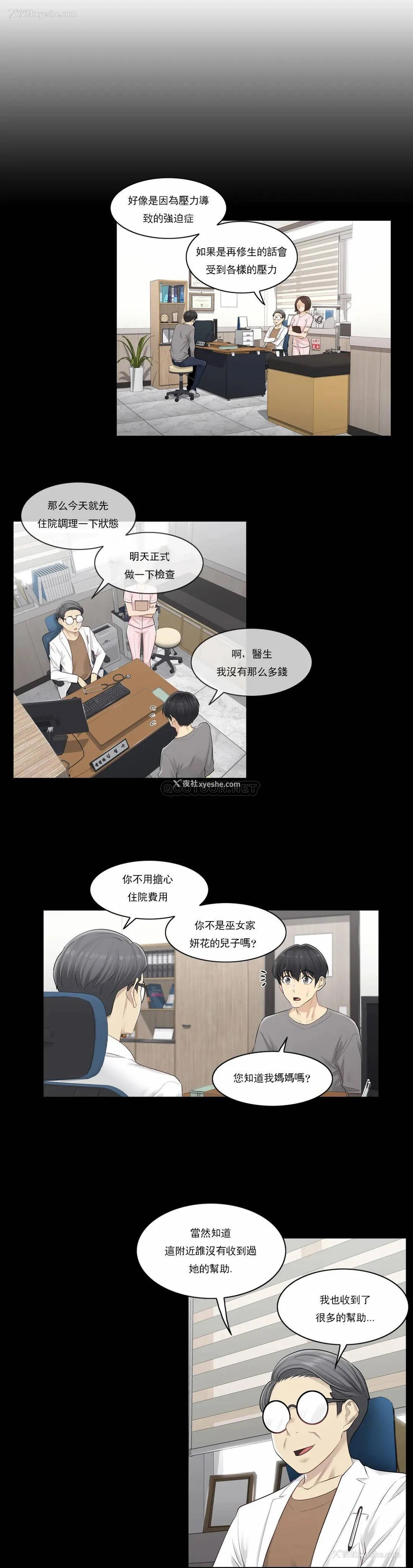 12P - 触摸解封