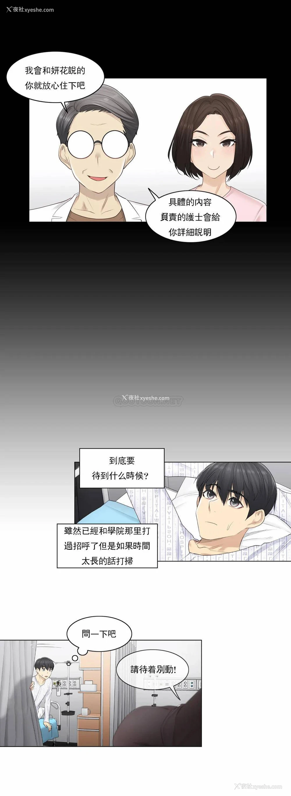 13P - 触摸解封