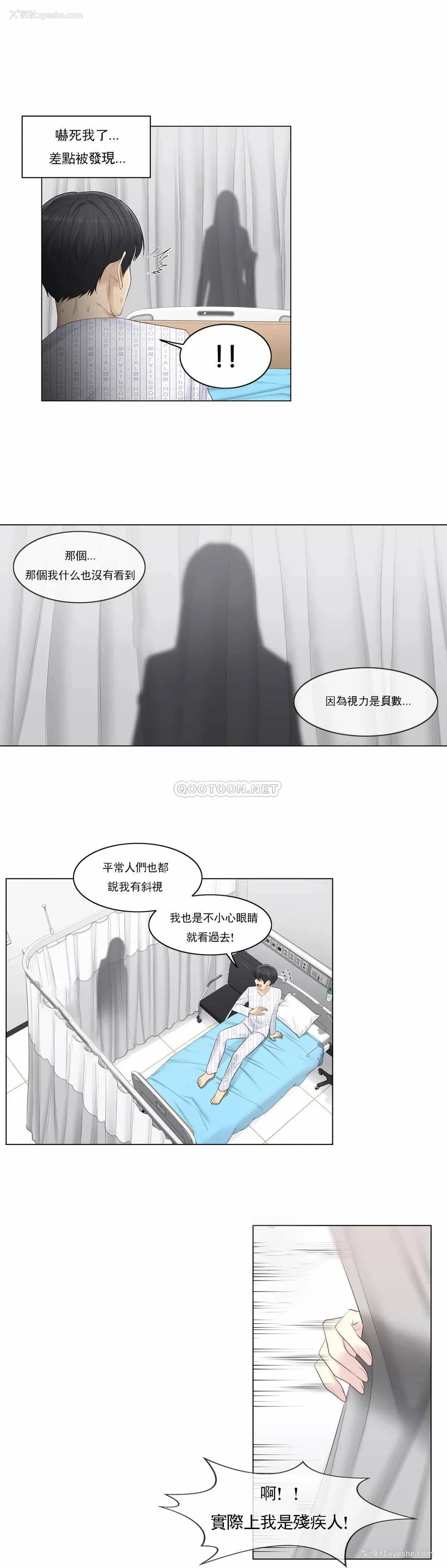 15P - 触摸解封
