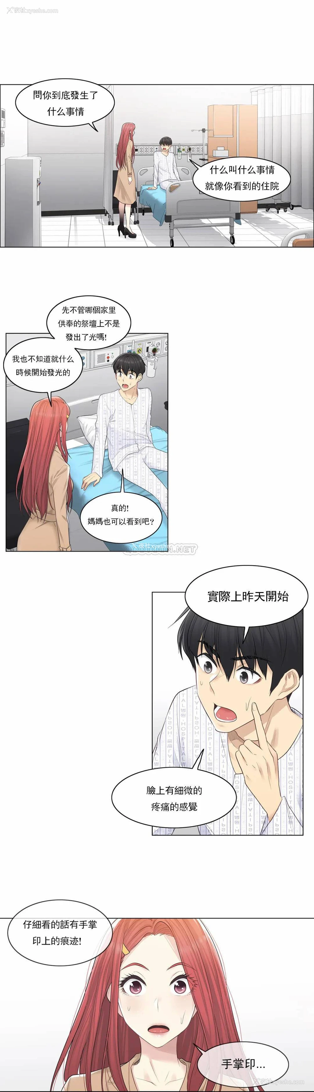 17P - 触摸解封