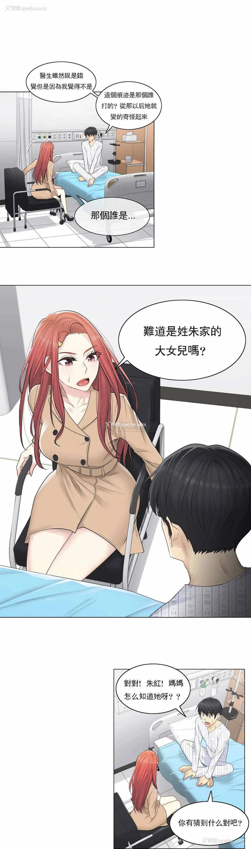 18P - 触摸解封