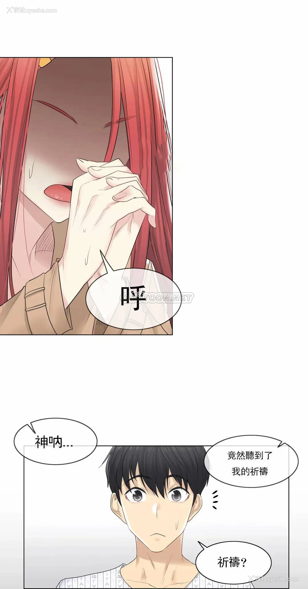 19P - 触摸解封
