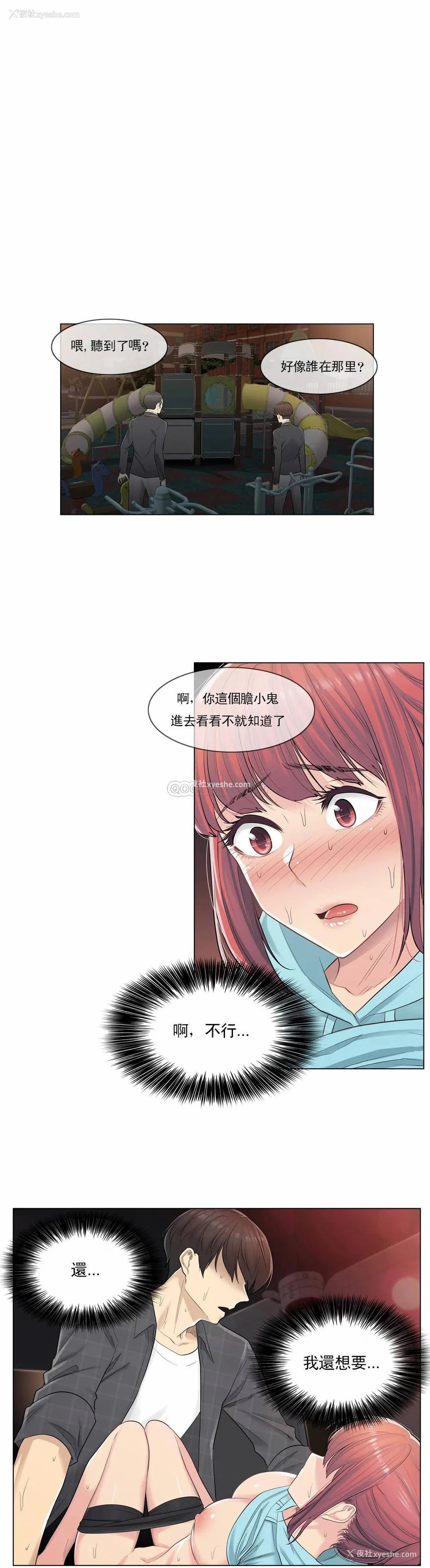 1P - 触摸解封