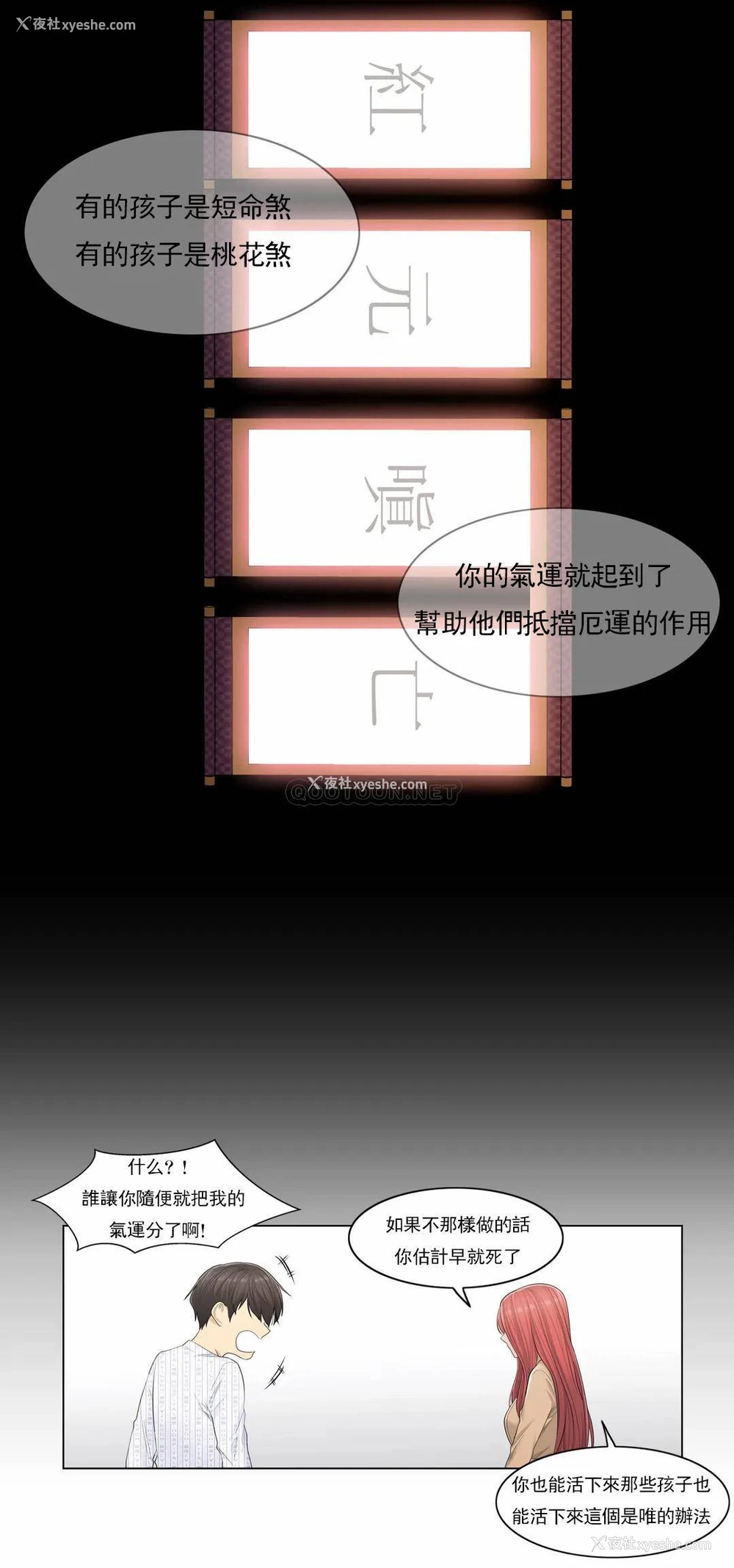 21P - 触摸解封
