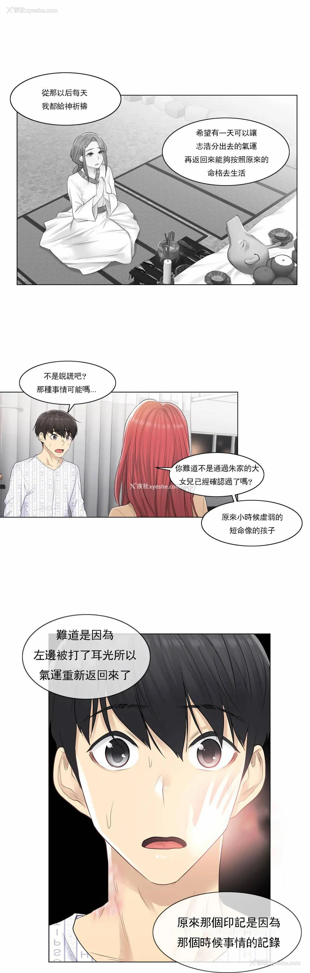 22P - 触摸解封