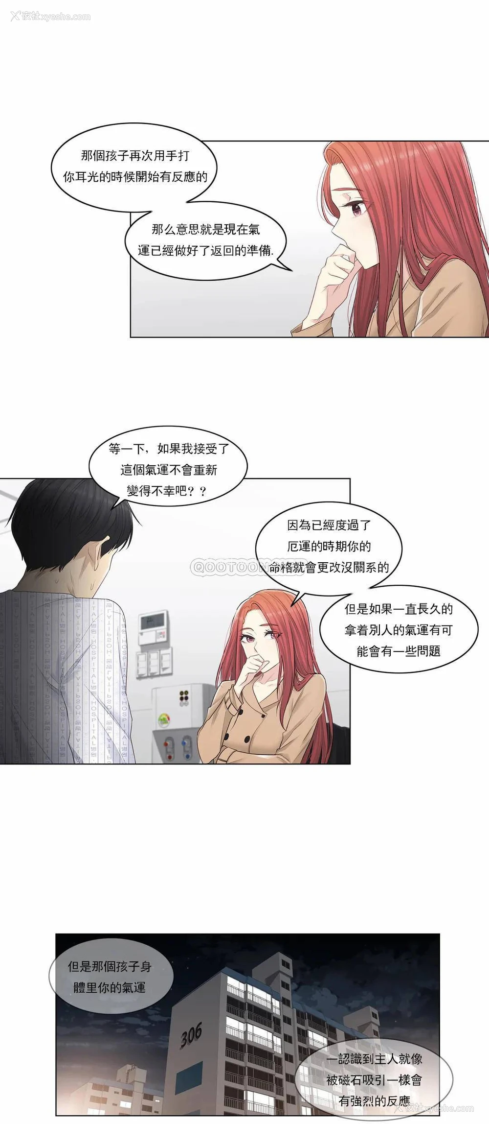 23P - 触摸解封