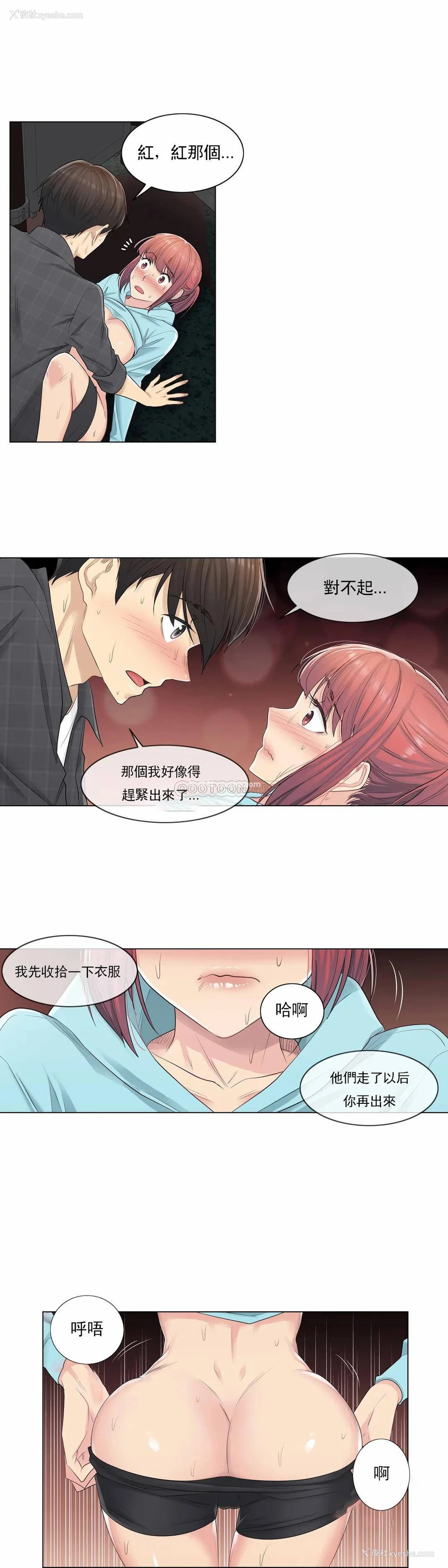 2P - 触摸解封