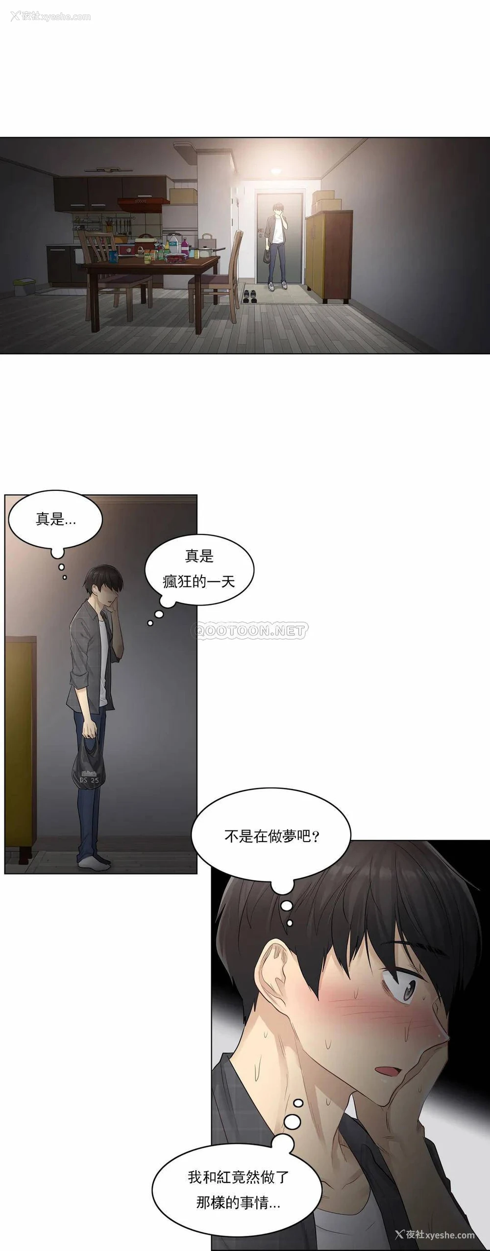 5P - 触摸解封