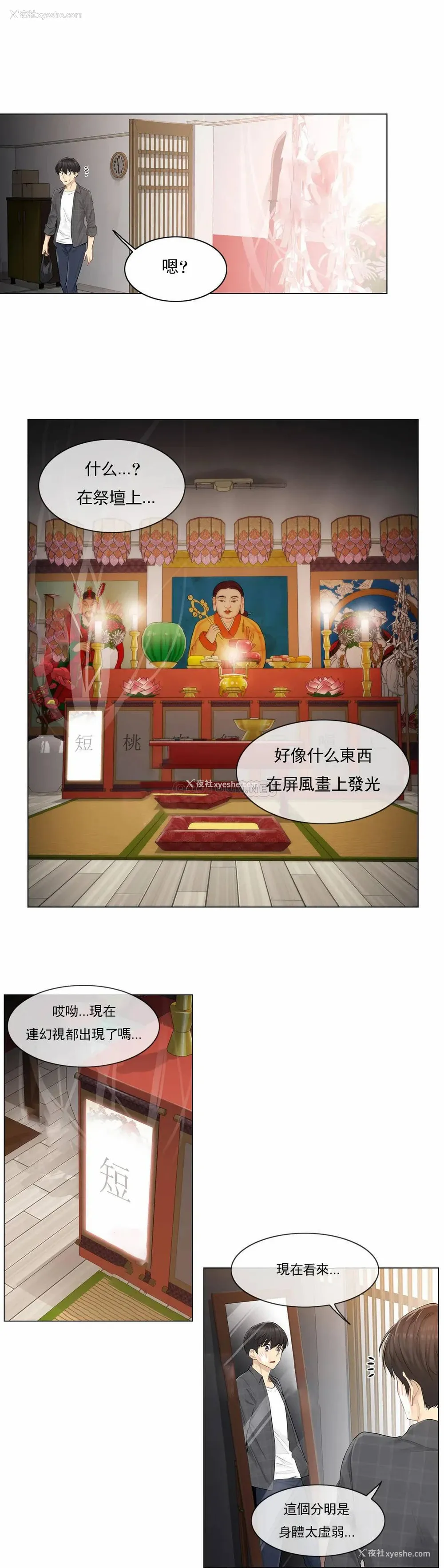 6P - 触摸解封
