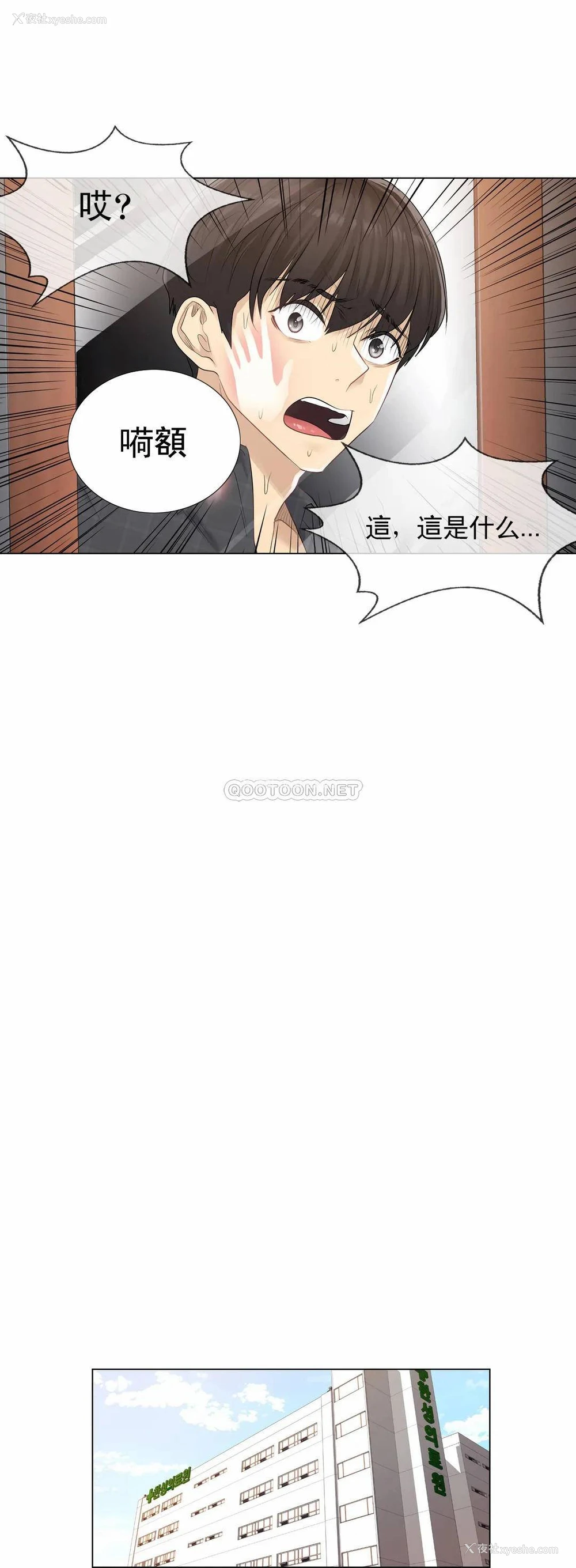 7P - 触摸解封
