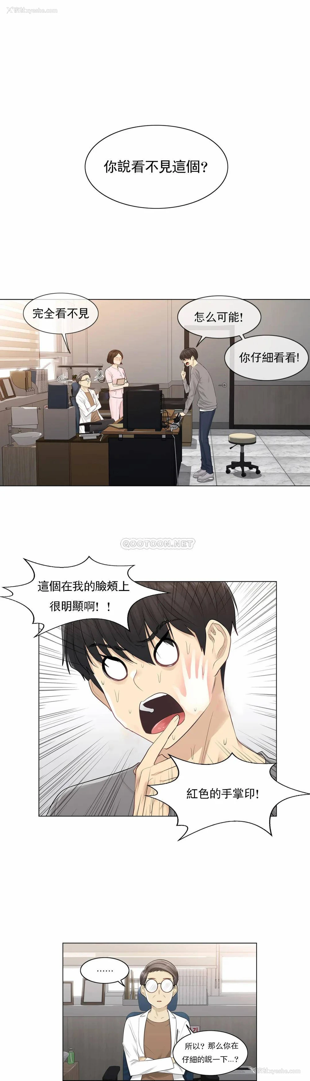 8P - 触摸解封