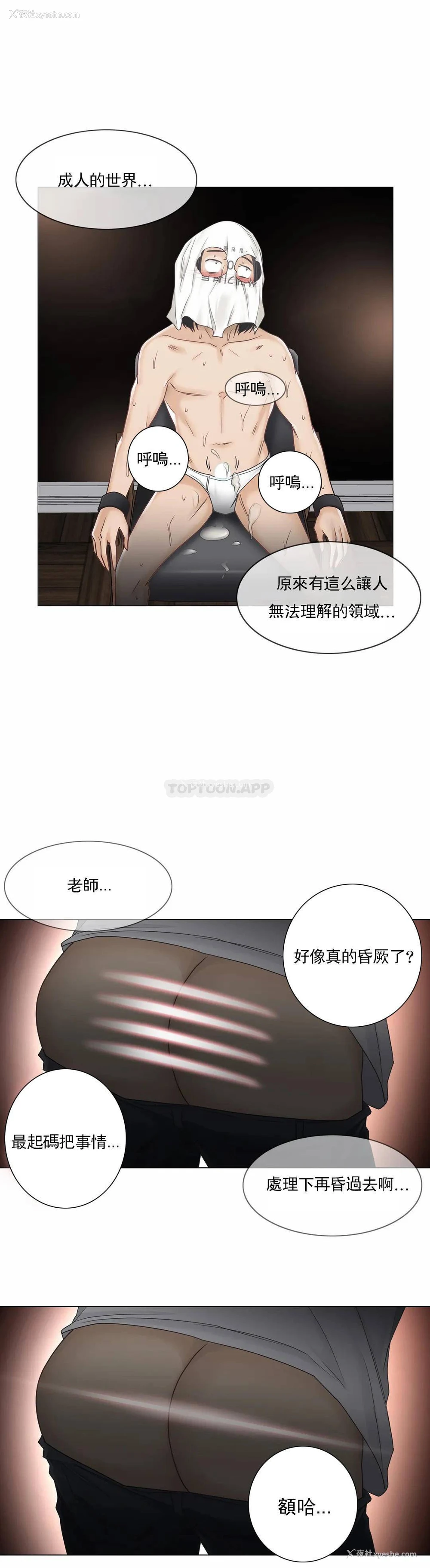 10P - 触摸解封