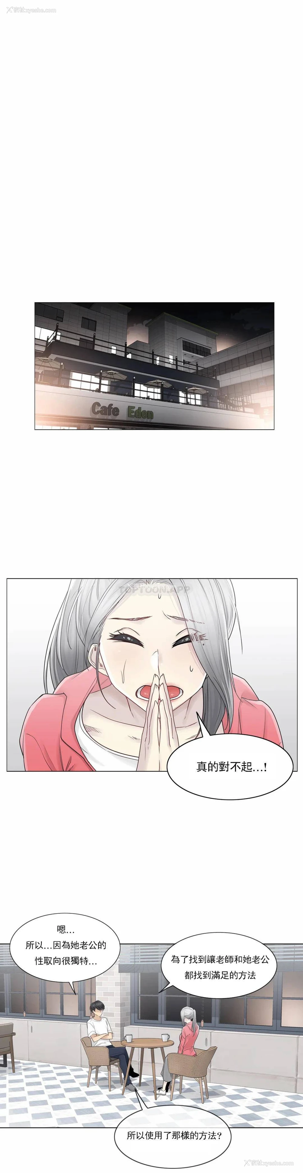 11P - 触摸解封