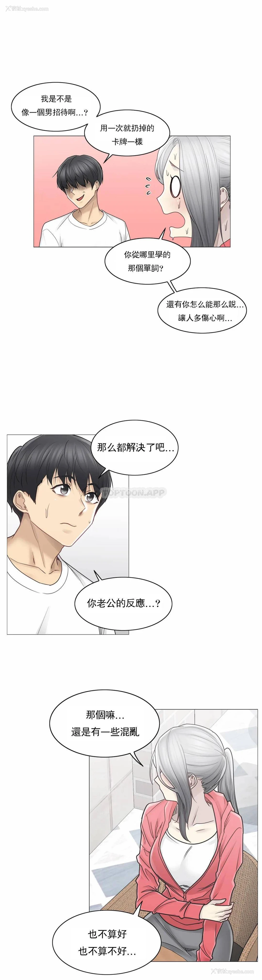 12P - 触摸解封
