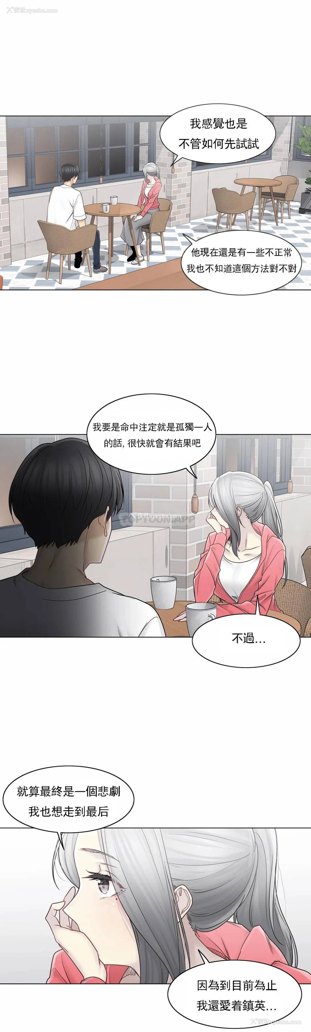 13P - 触摸解封