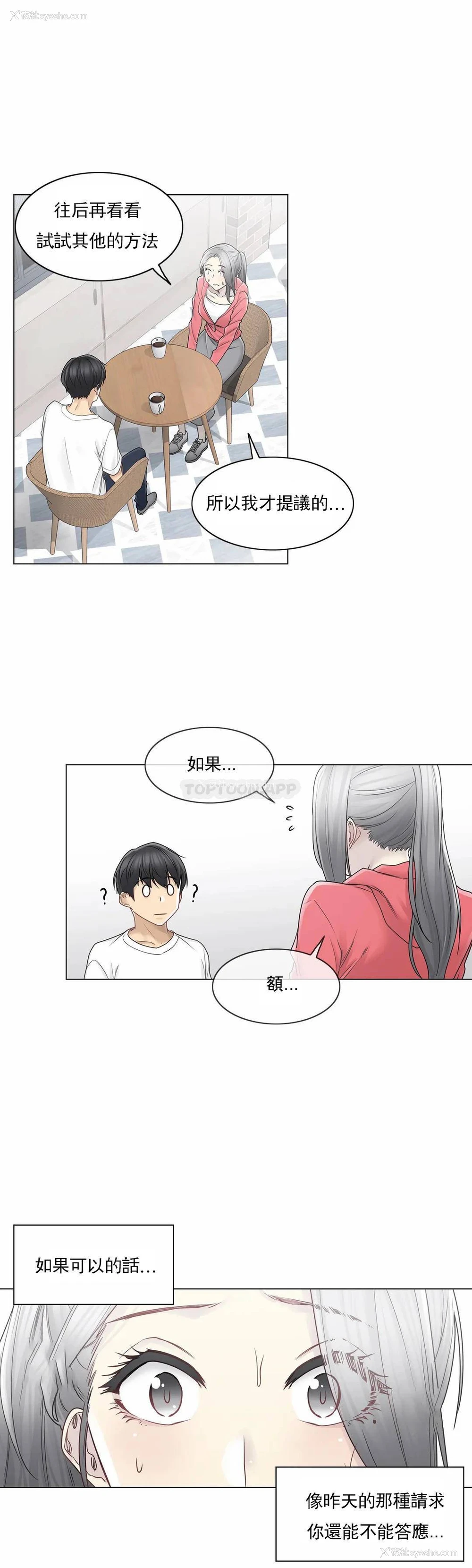 14P - 触摸解封