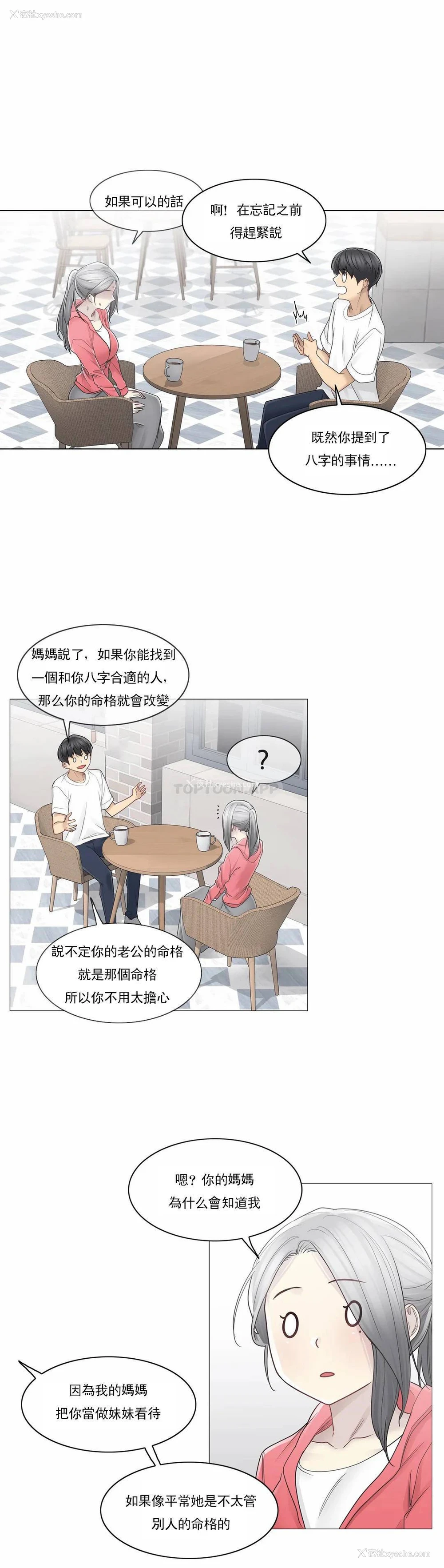 15P - 触摸解封