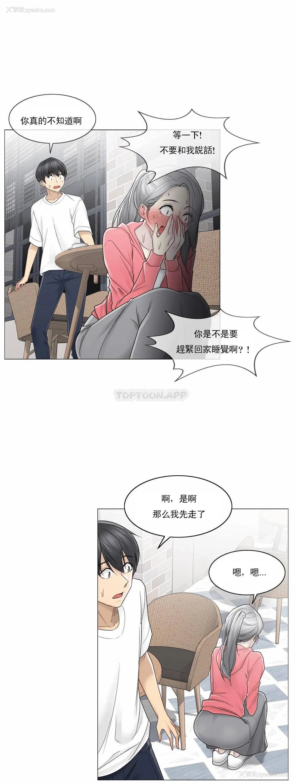 18P - 触摸解封