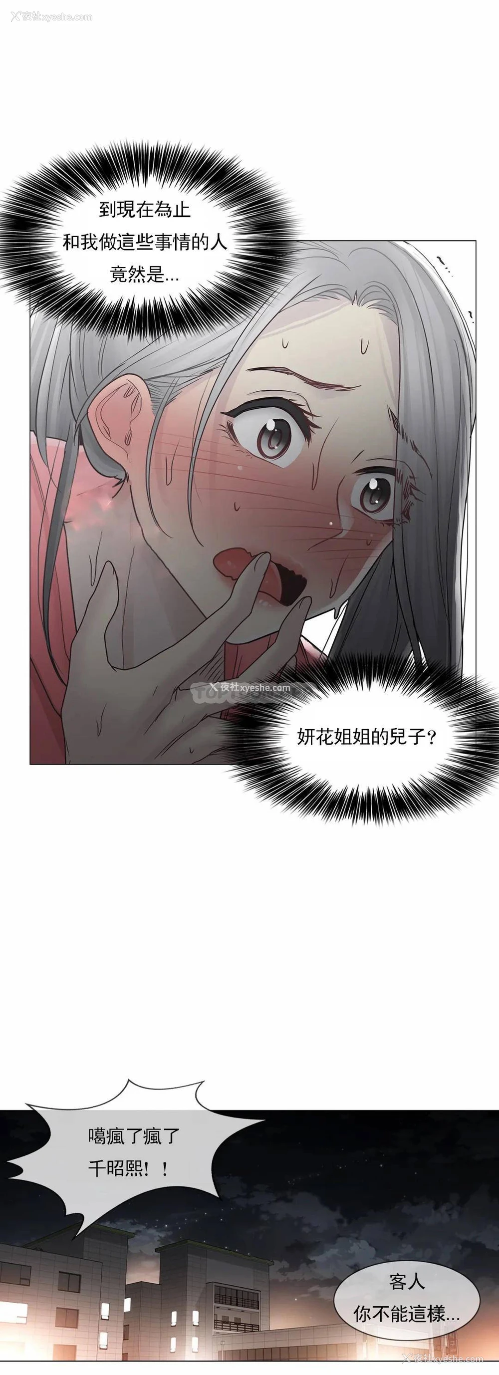 19P - 触摸解封
