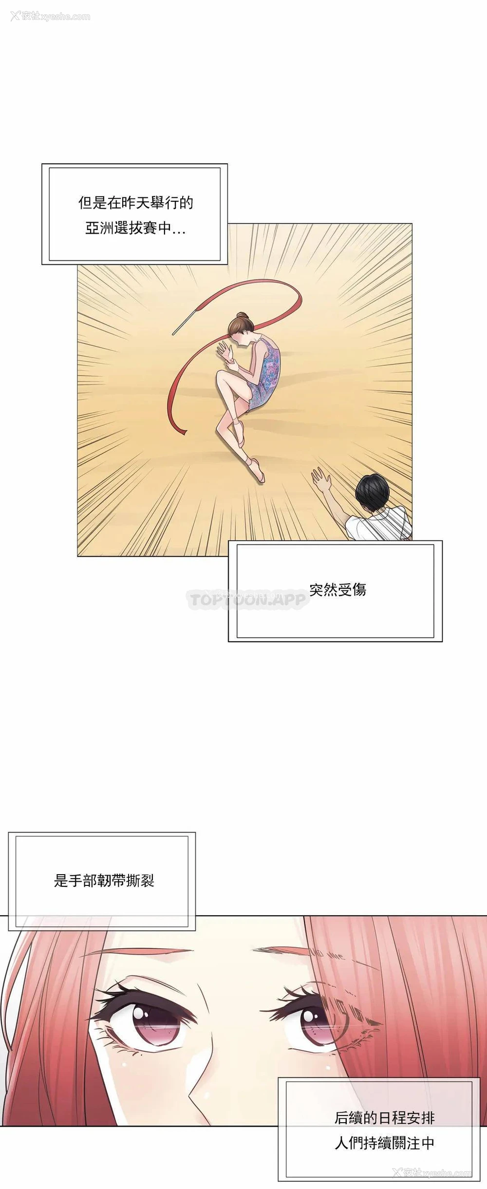 22P - 触摸解封
