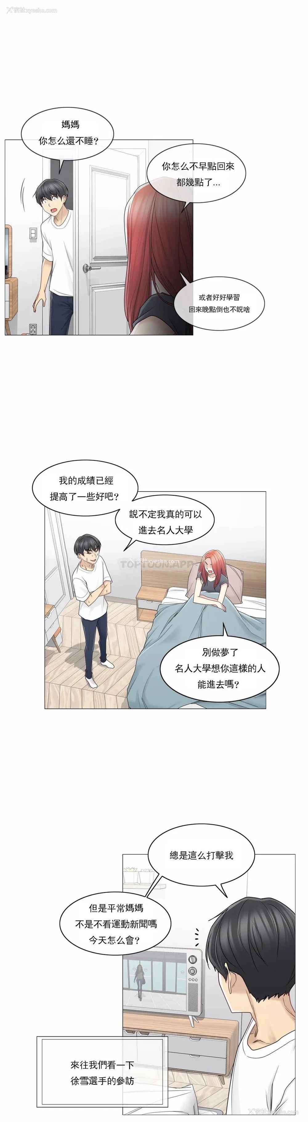 23P - 触摸解封