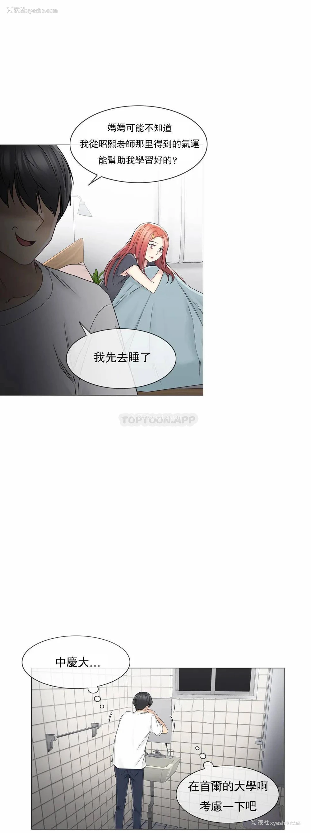 26P - 触摸解封