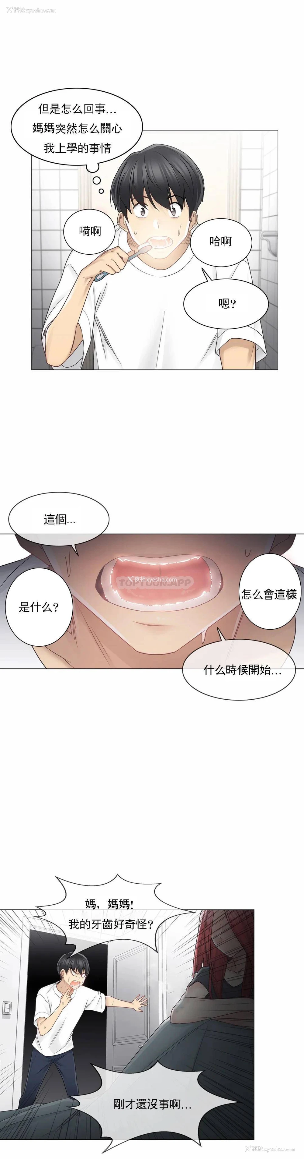27P - 触摸解封
