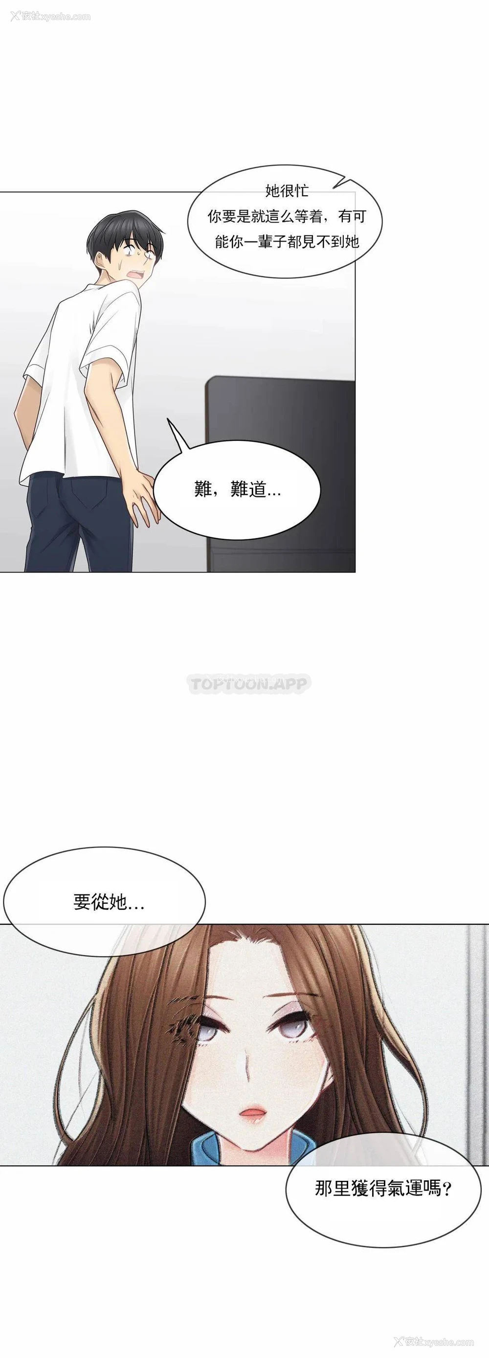 29P - 触摸解封