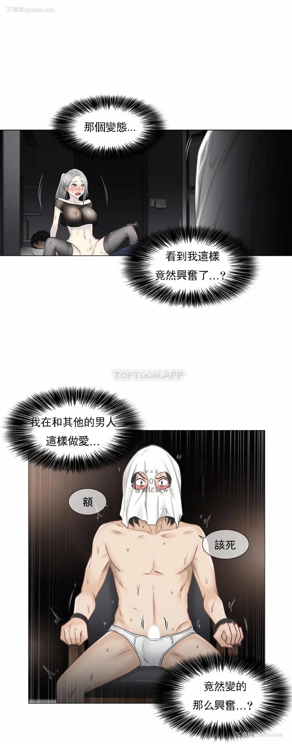 3P - 触摸解封