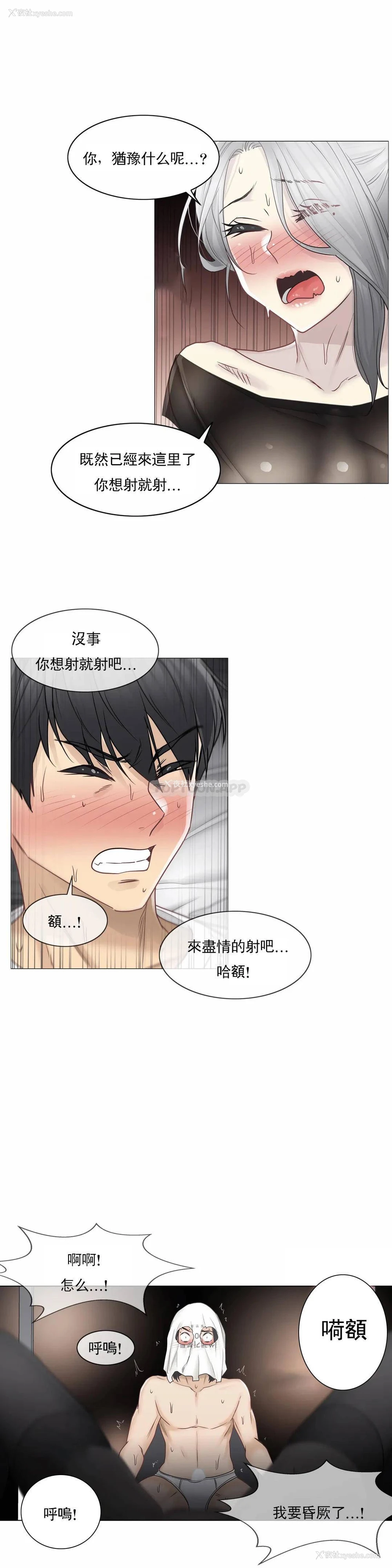 6P - 触摸解封