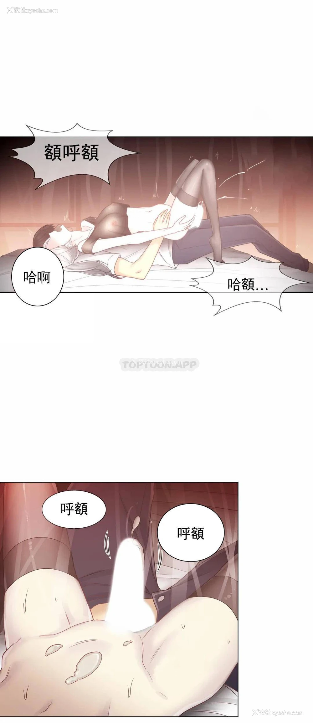 8P - 触摸解封