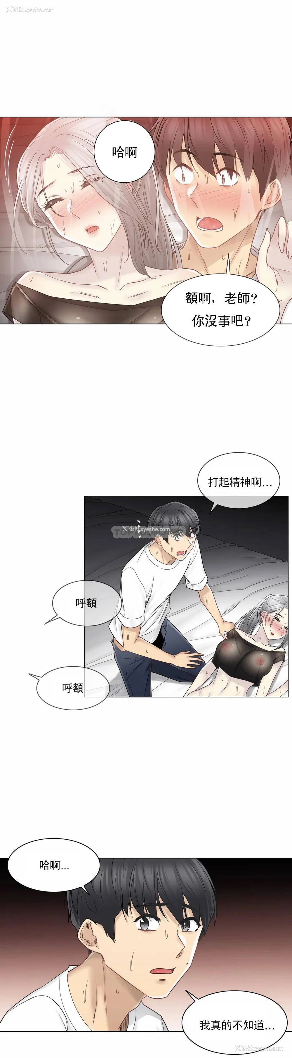 9P - 触摸解封